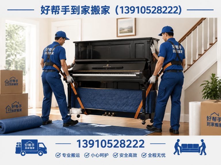 朝阳区居民搬家展示图